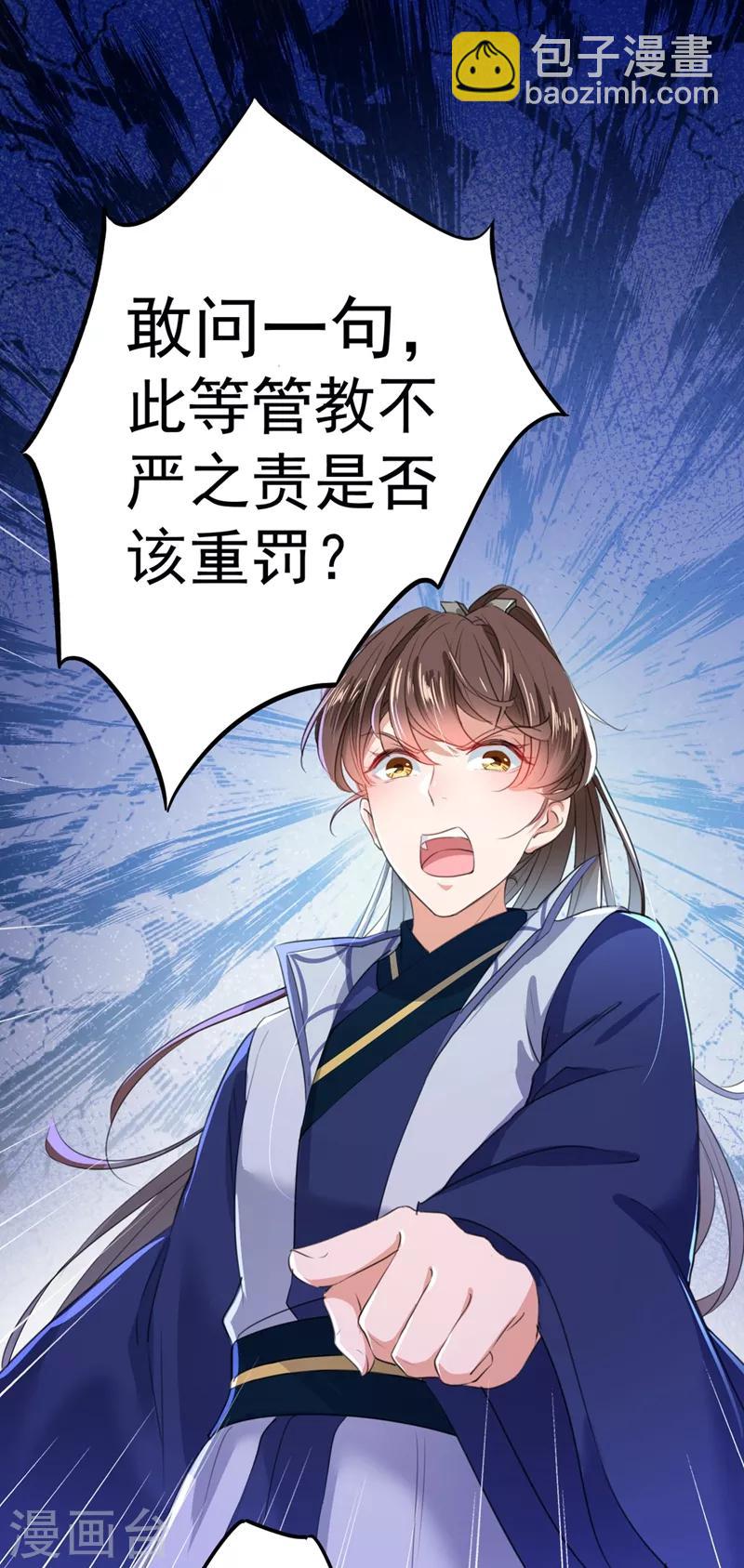 第182话 林涵被关押！14