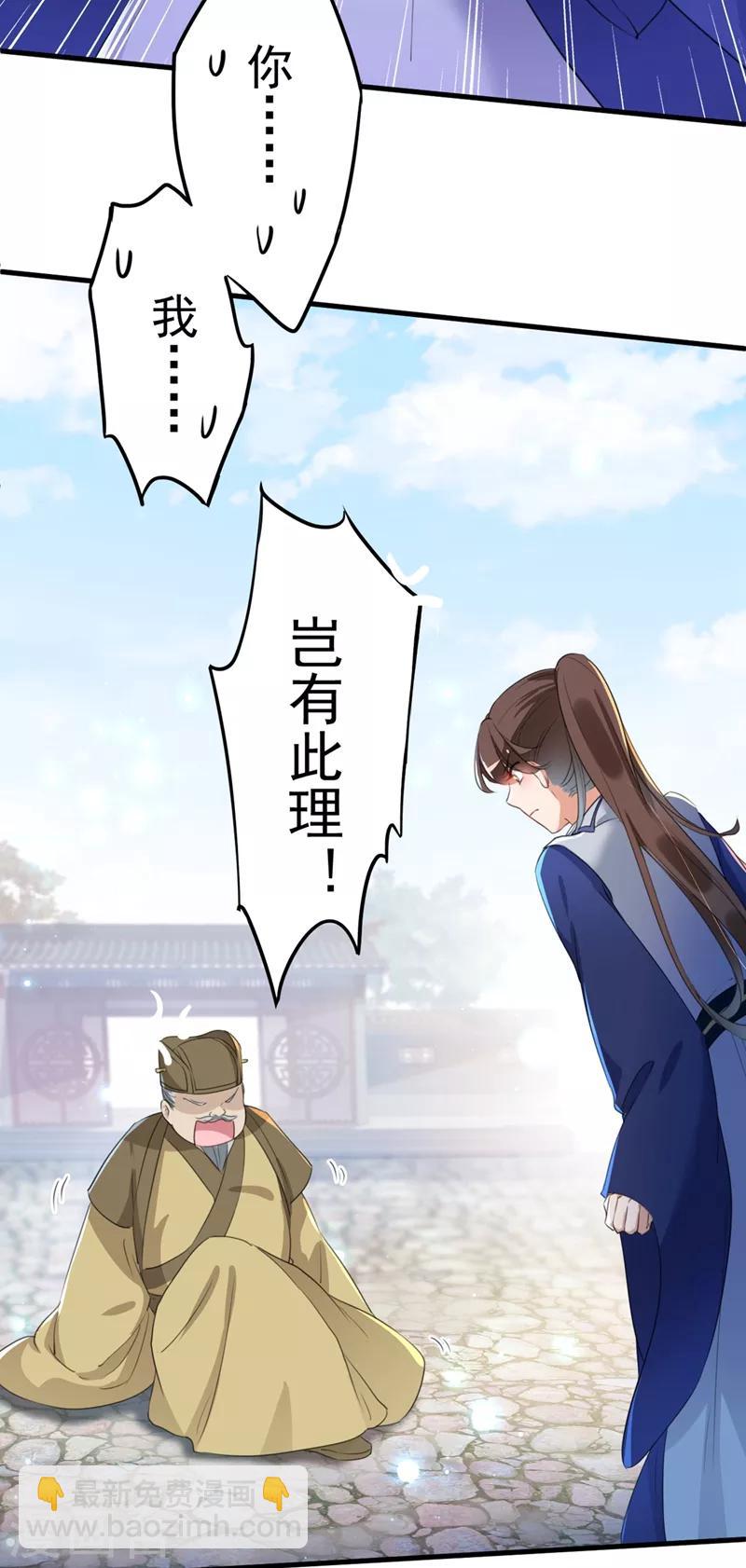 第182话 林涵被关押！15
