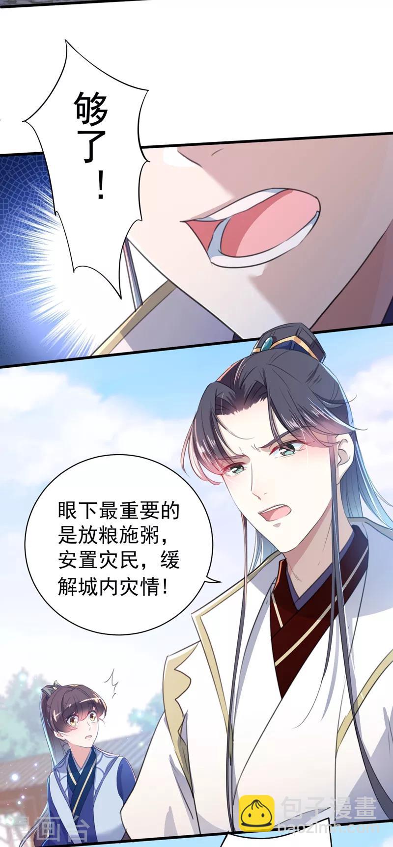 第182话 林涵被关押！16