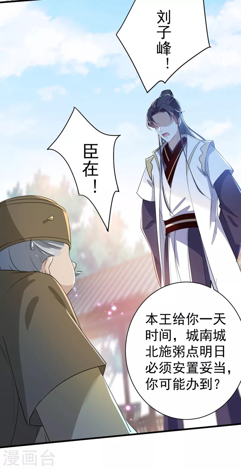 第182话 林涵被关押！17