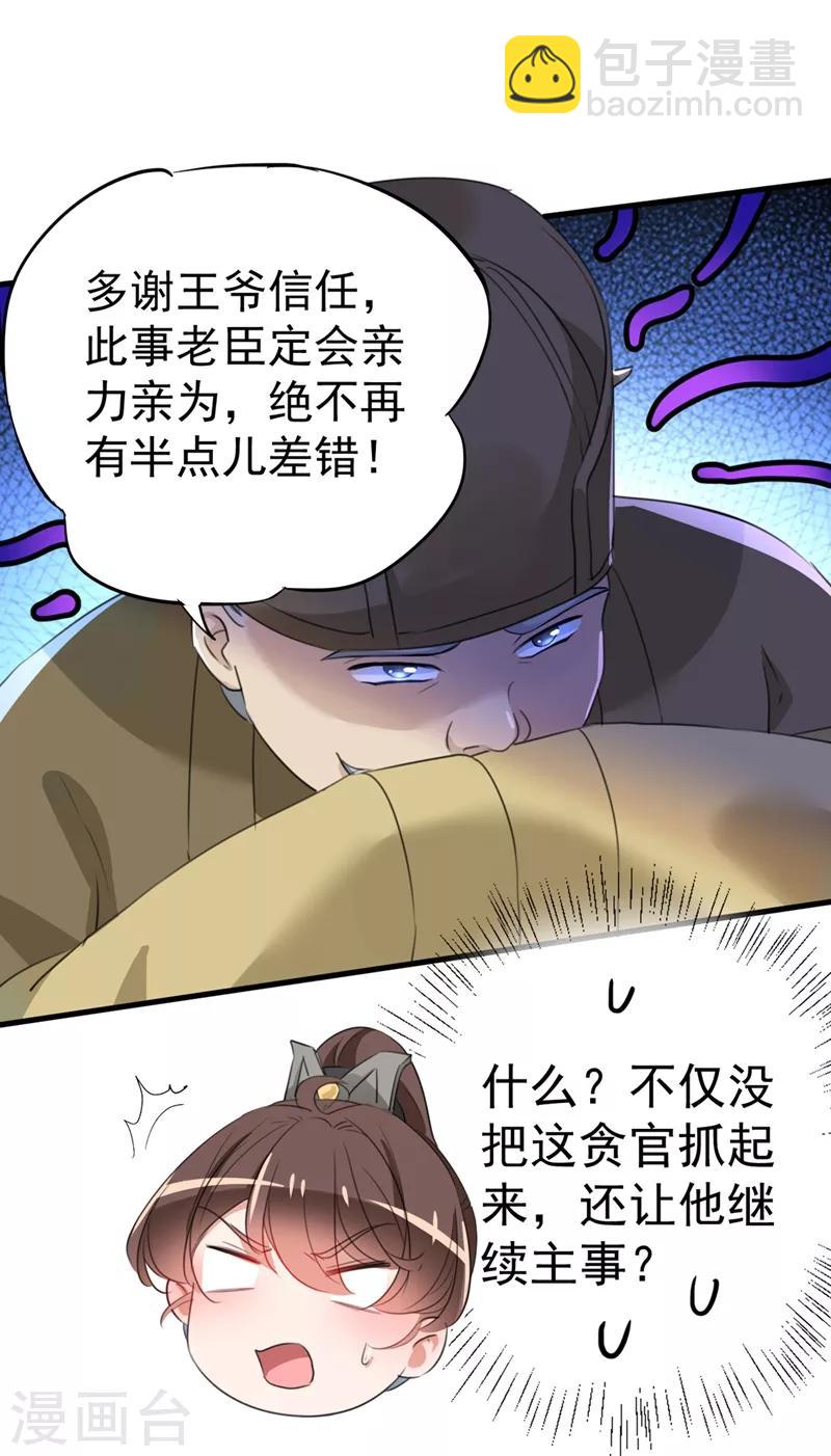 第182话 林涵被关押！18