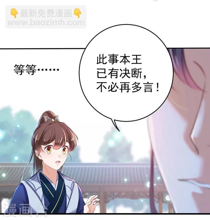 第182话 林涵被关押！19