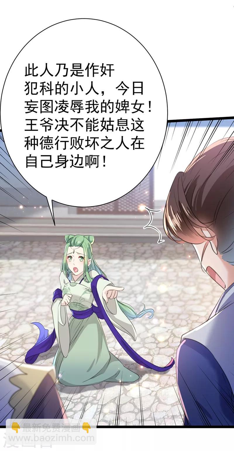 第182话 林涵被关押！2