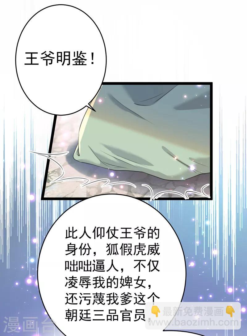 第182话 林涵被关押！20