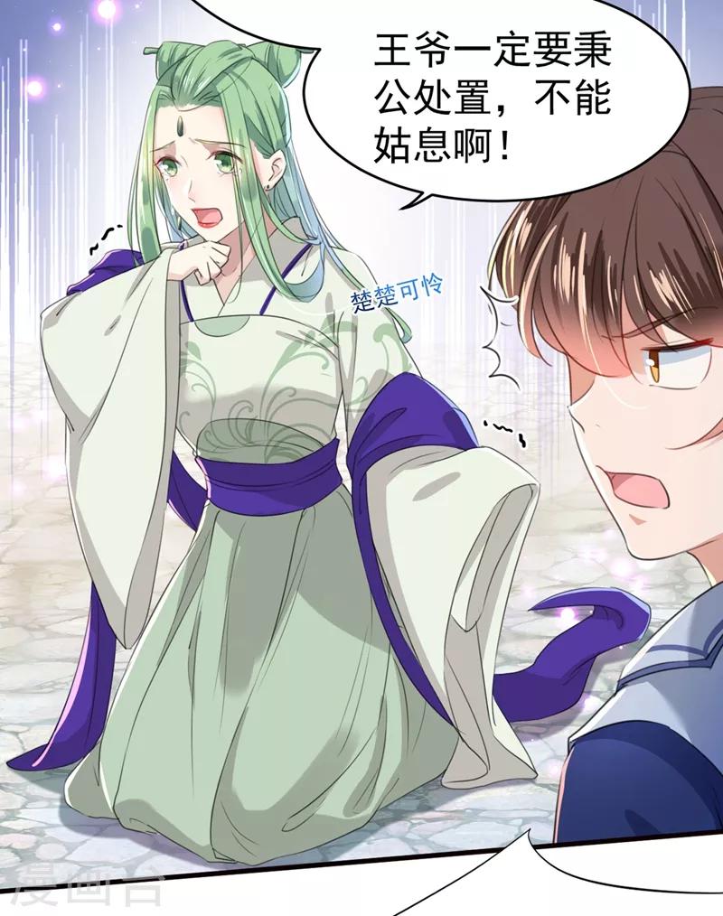第182话 林涵被关押！21