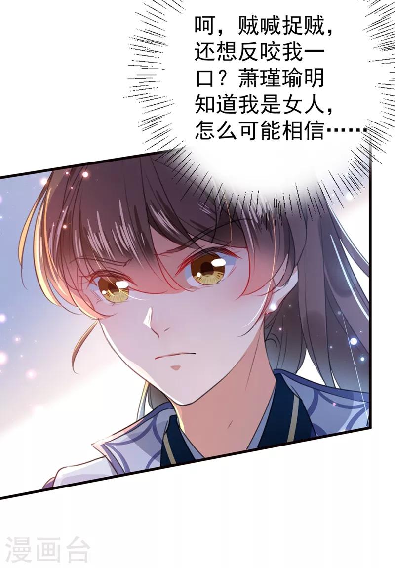 第182话 林涵被关押！23