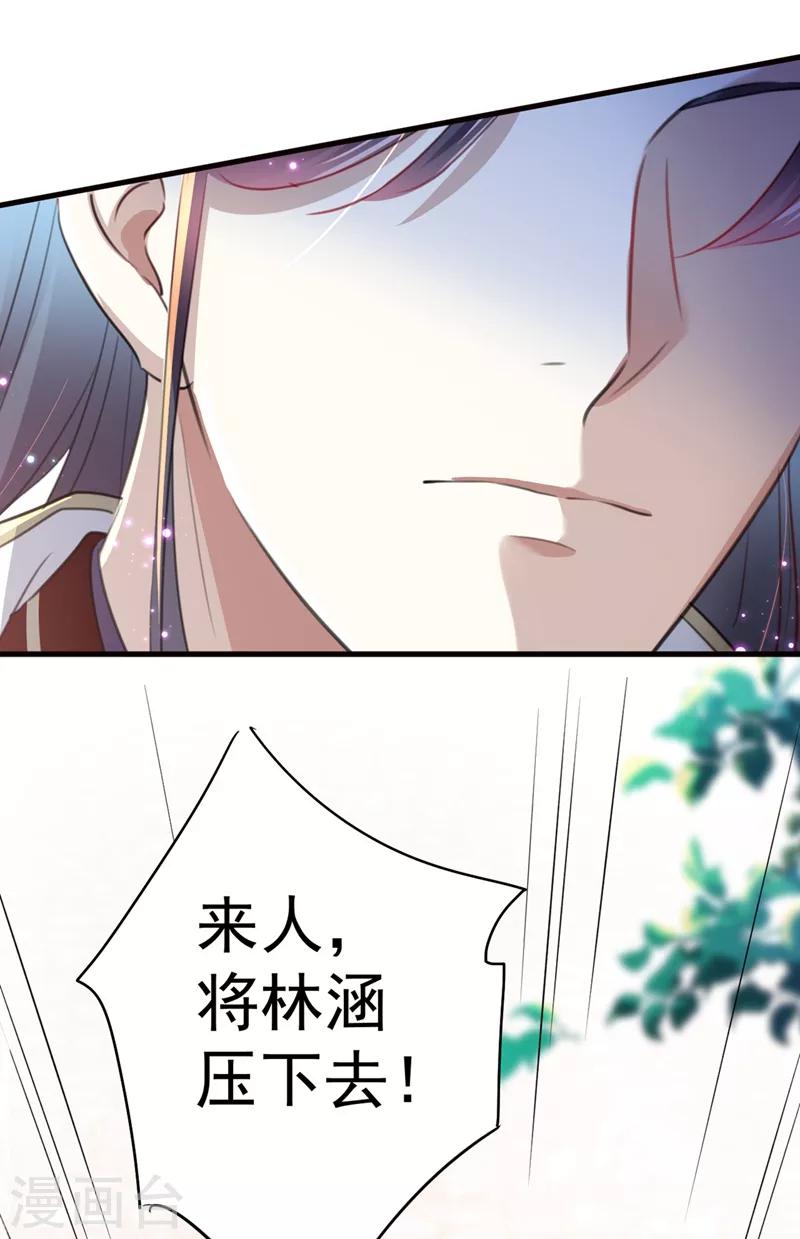 第182话 林涵被关押！24
