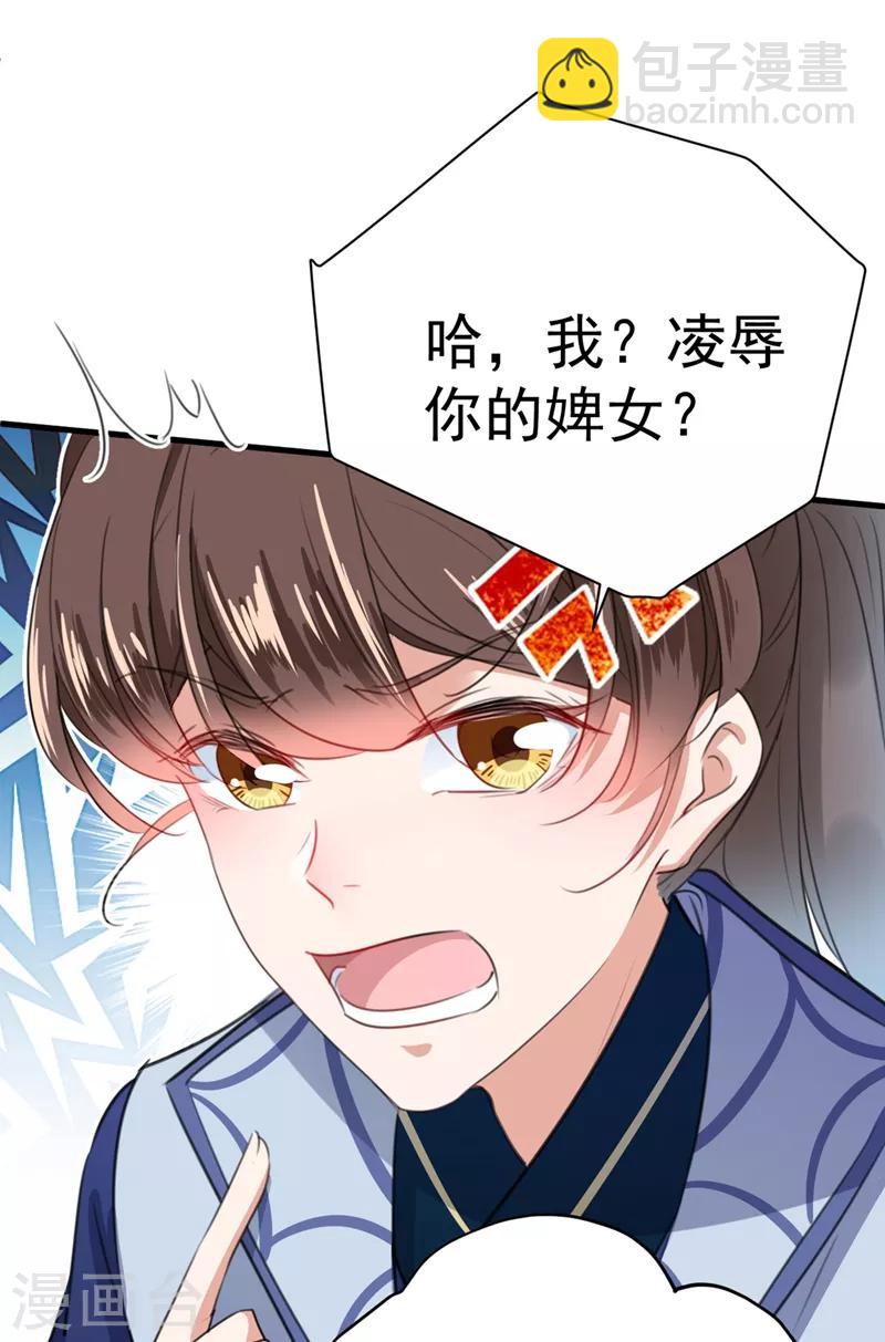 第182话 林涵被关押！3