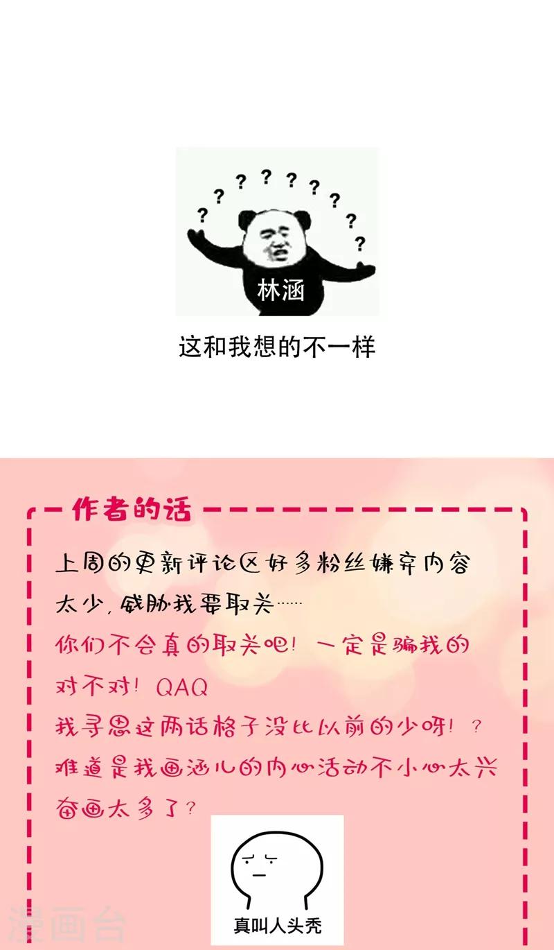 第182话 林涵被关押！32