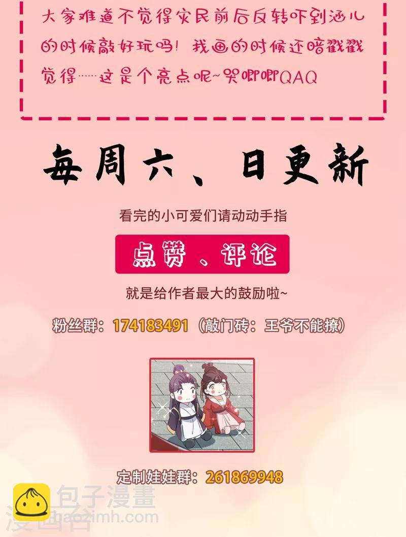 第182话 林涵被关押！33