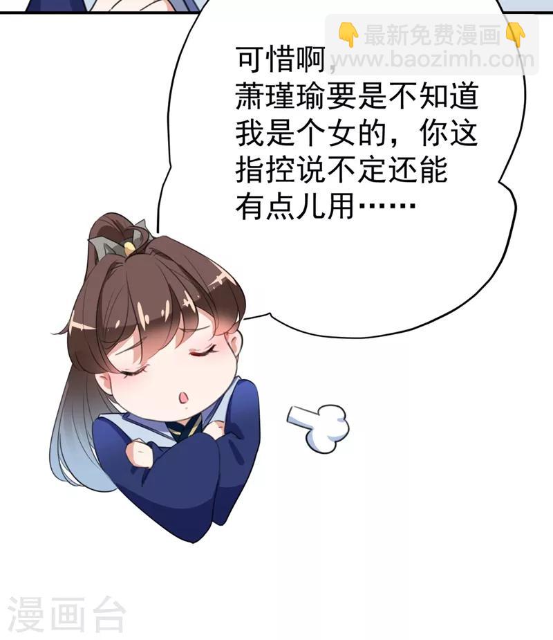 第182话 林涵被关押！4