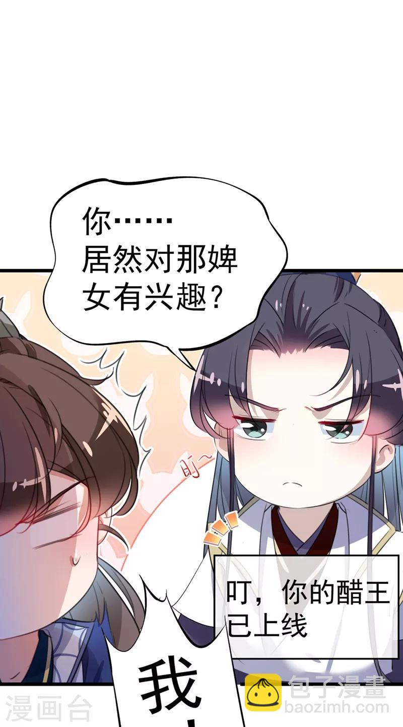 第182话 林涵被关押！5
