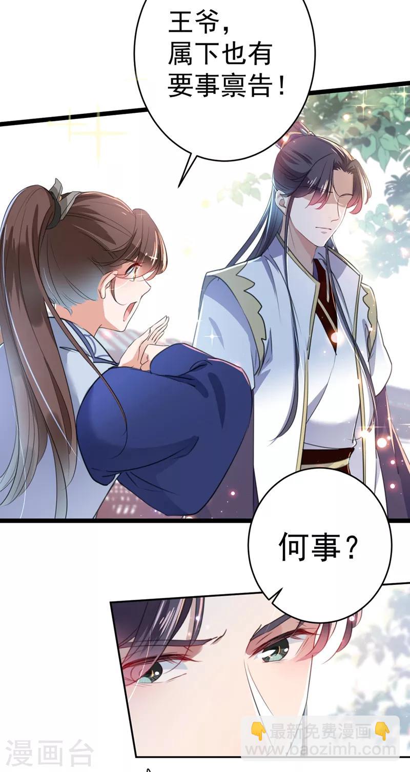 第182话 林涵被关押！7