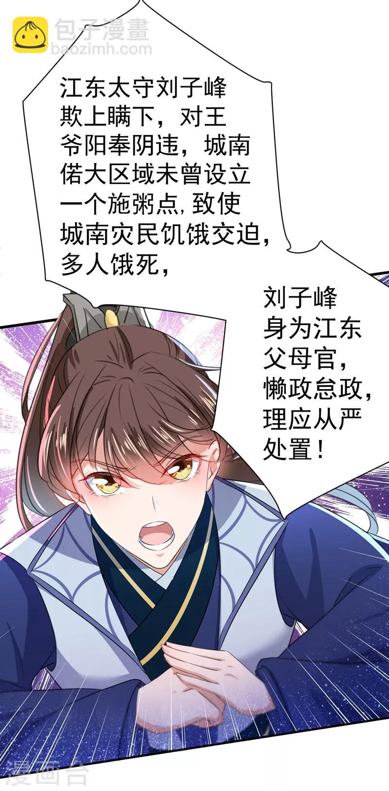 第182话 林涵被关押！8