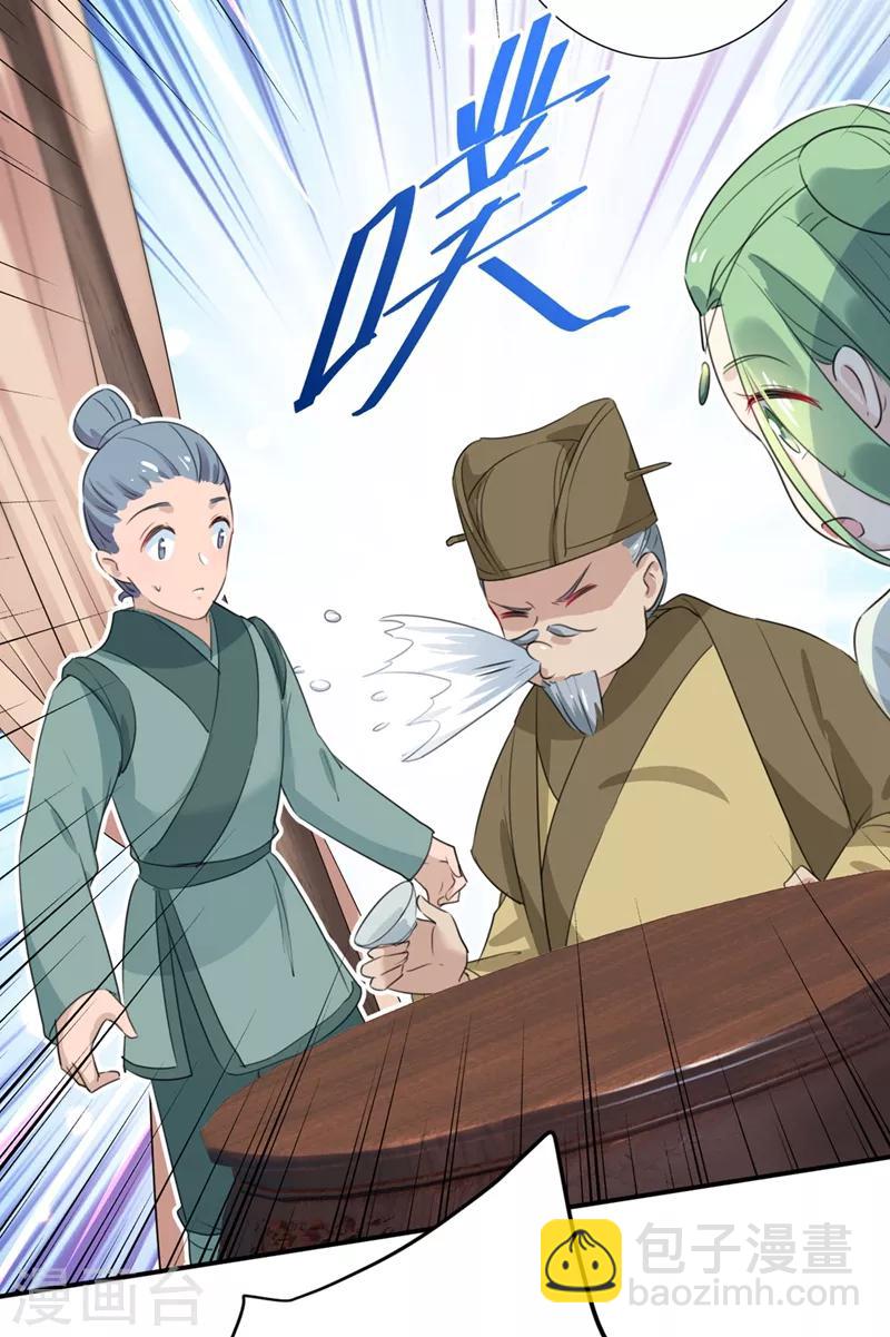 第183话 追妻火葬场预警11