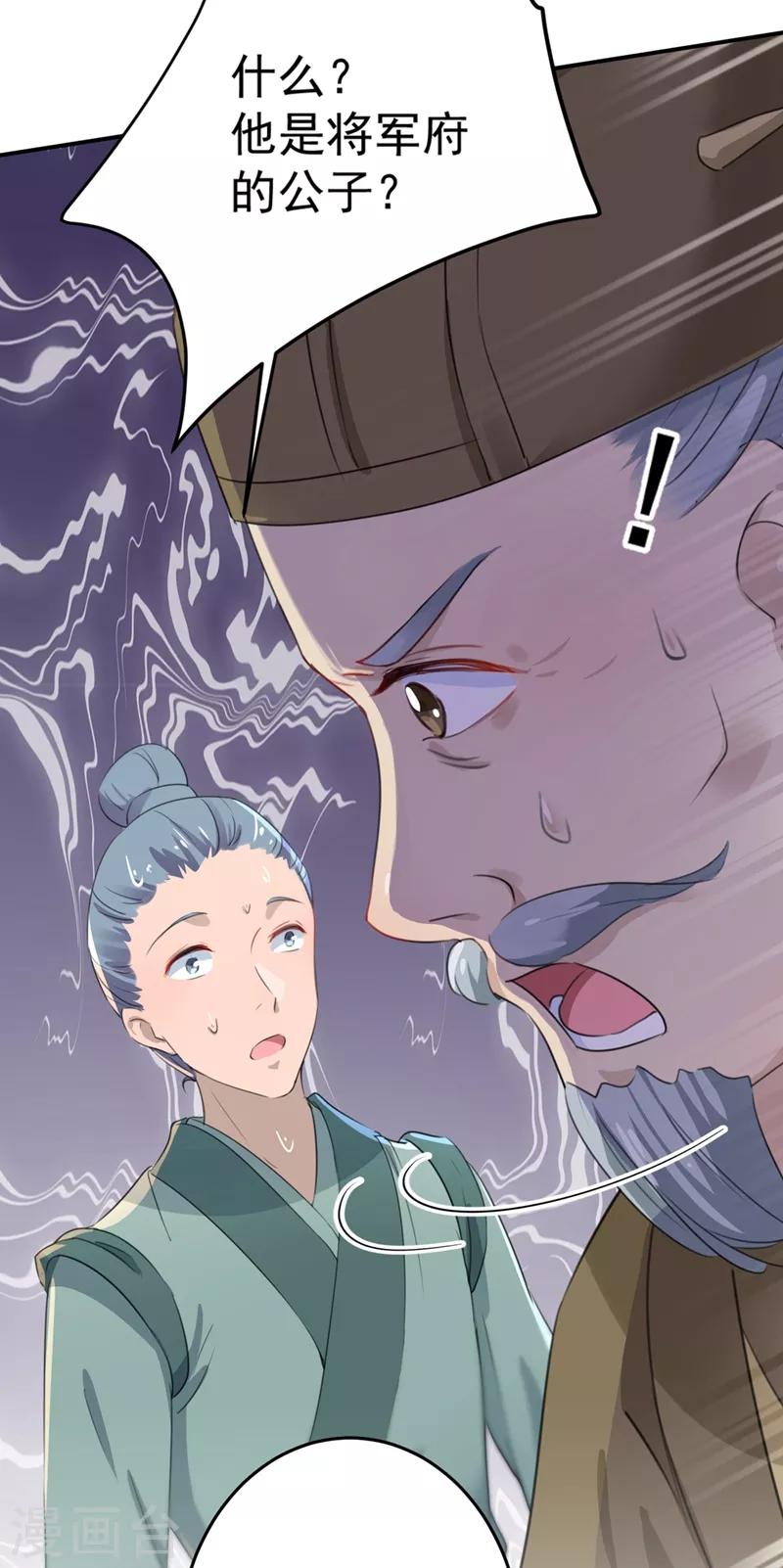 第183话 追妻火葬场预警12