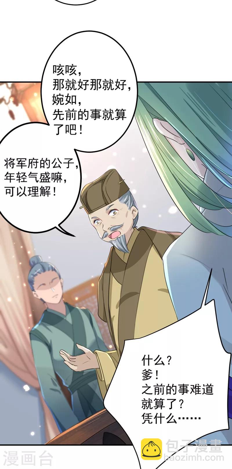 第183话 追妻火葬场预警14