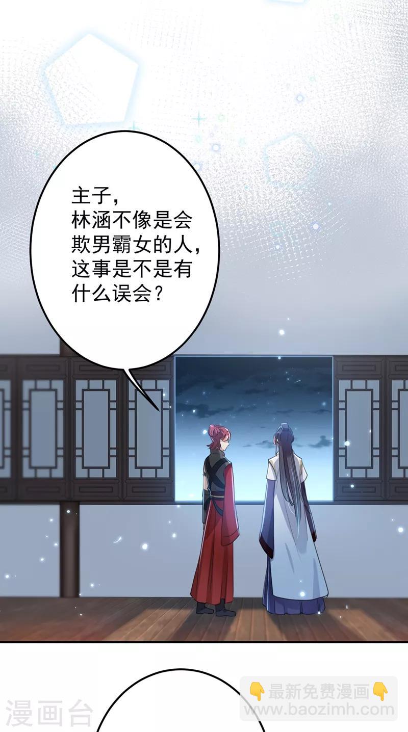 第183话 追妻火葬场预警21