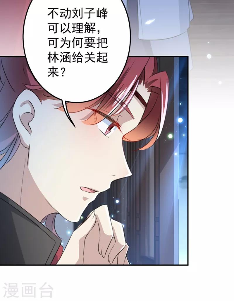 第183话 追妻火葬场预警24