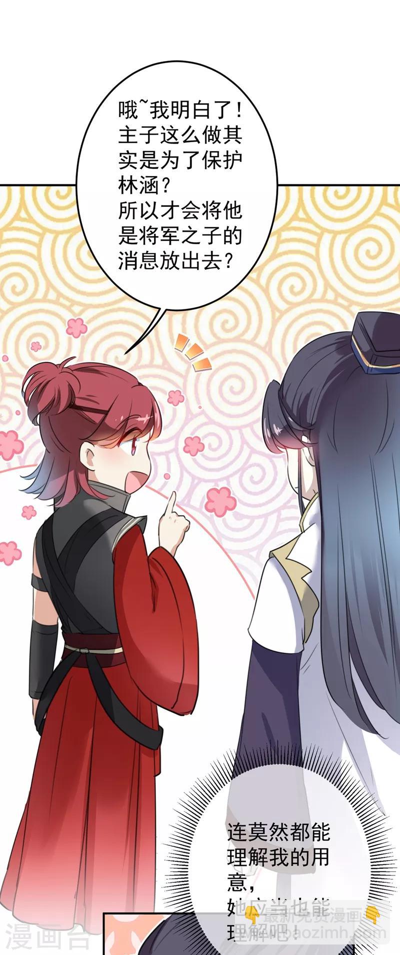 第183话 追妻火葬场预警25