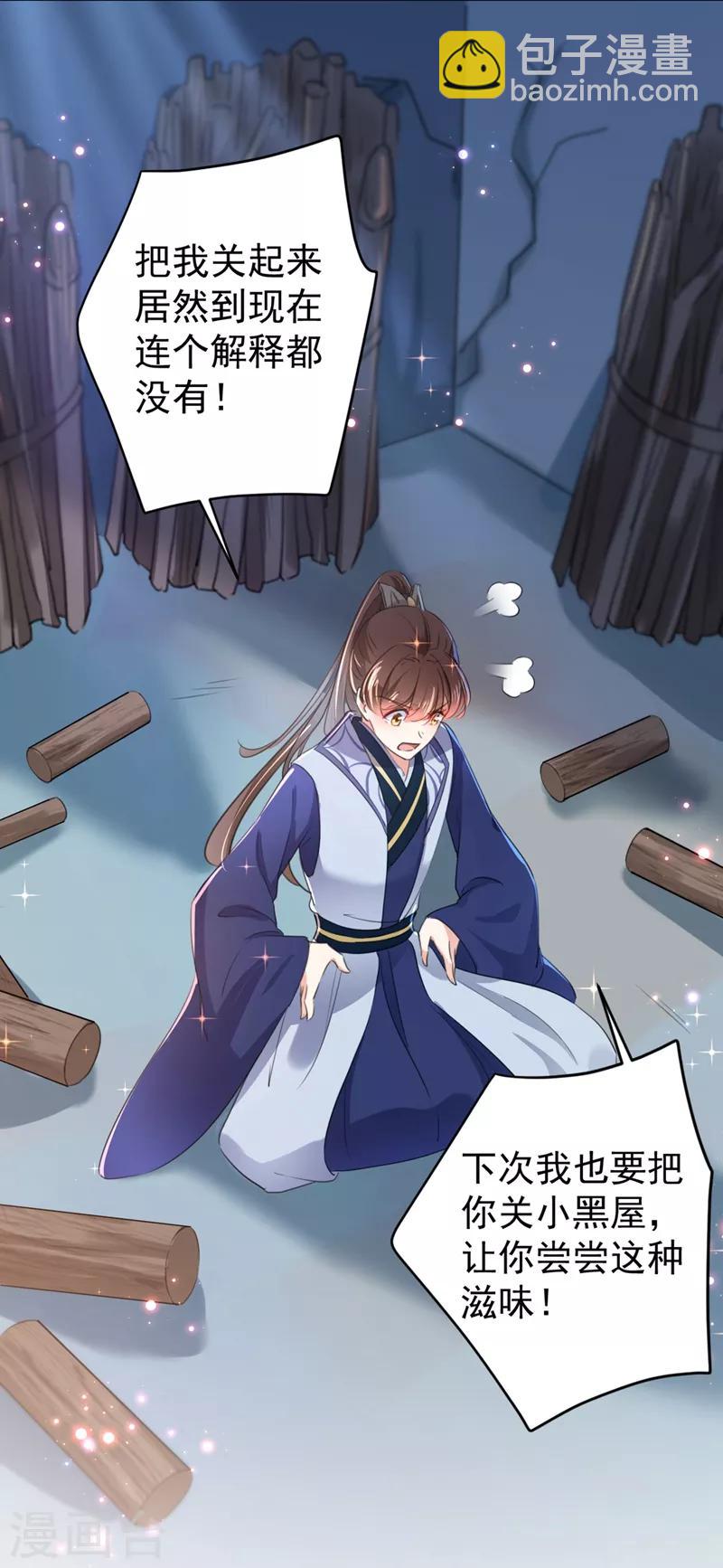 第183话 追妻火葬场预警28