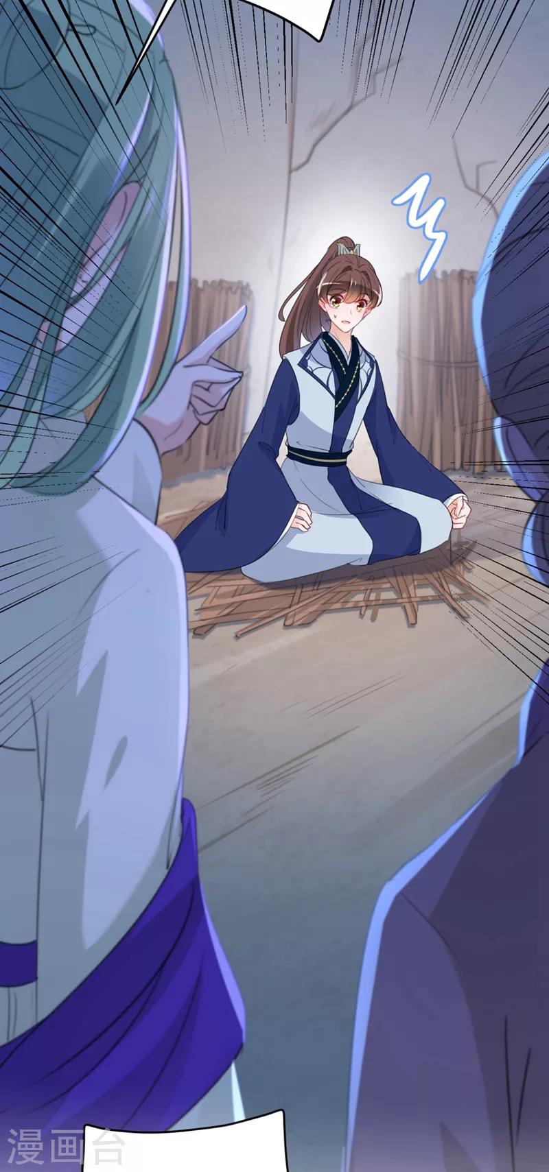 第184话 让我做压寨夫君？12