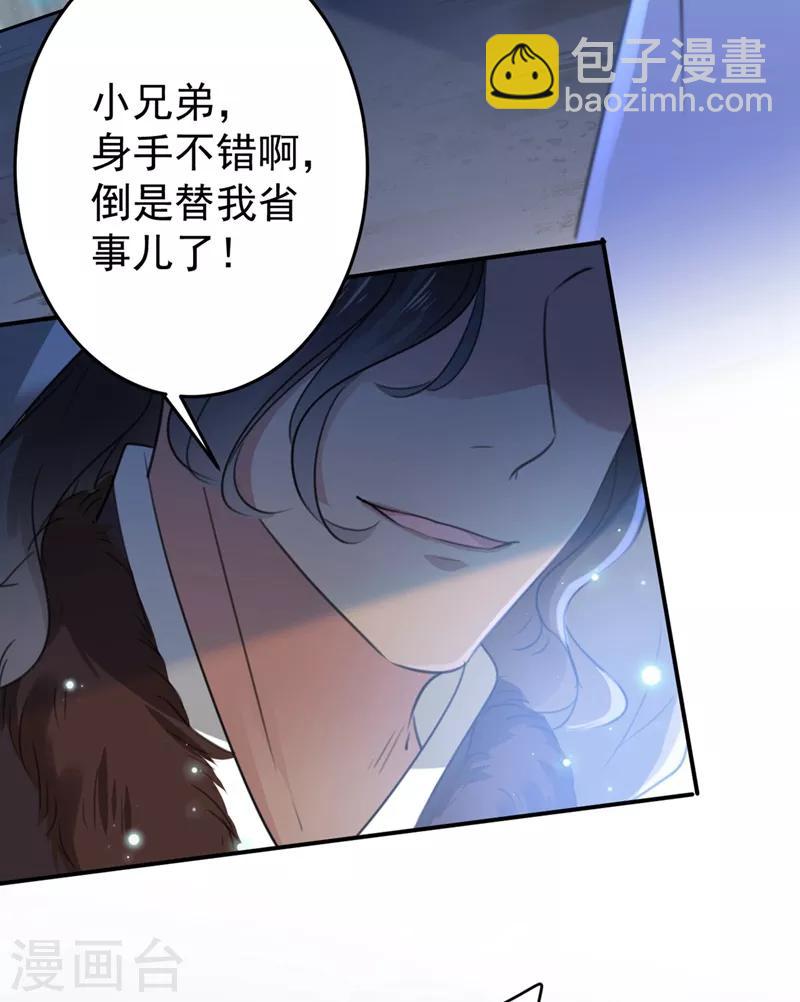 第184话 让我做压寨夫君？22