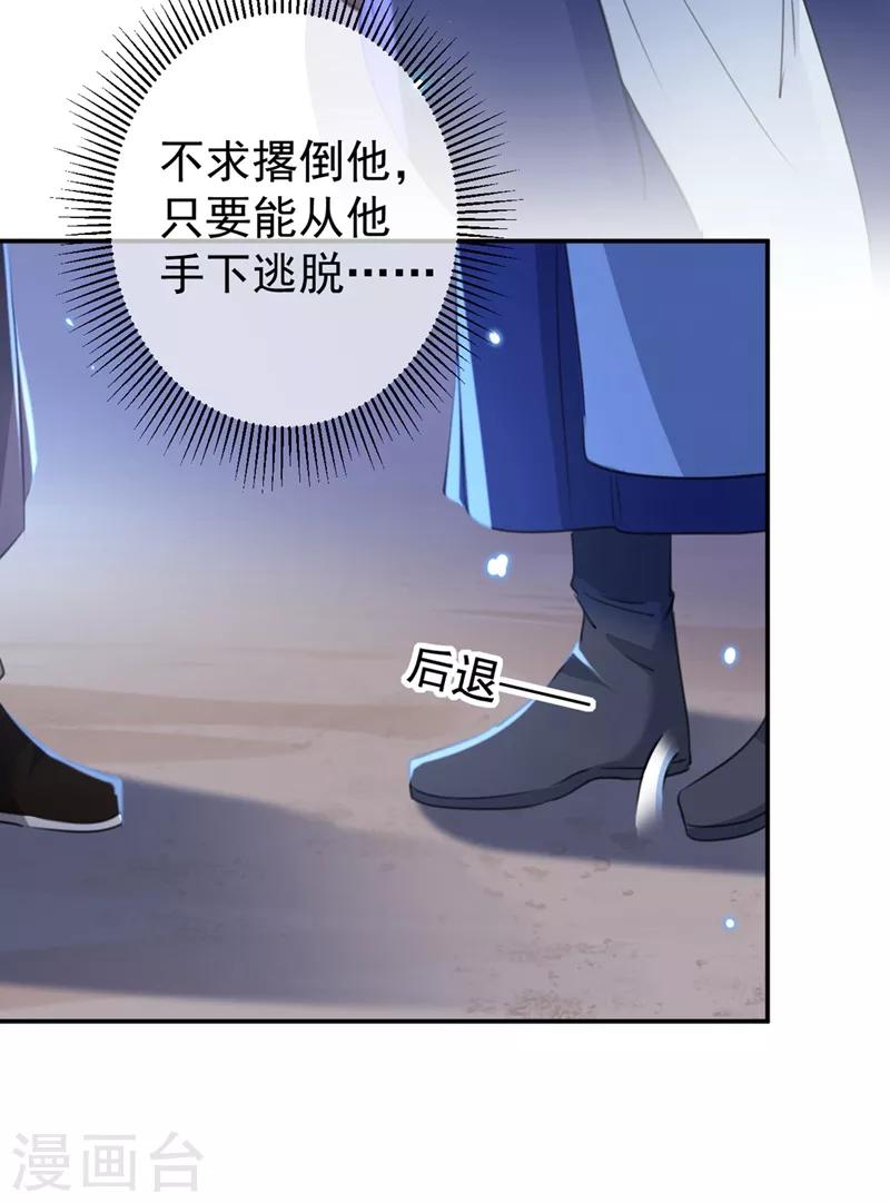 第184话 让我做压寨夫君？34