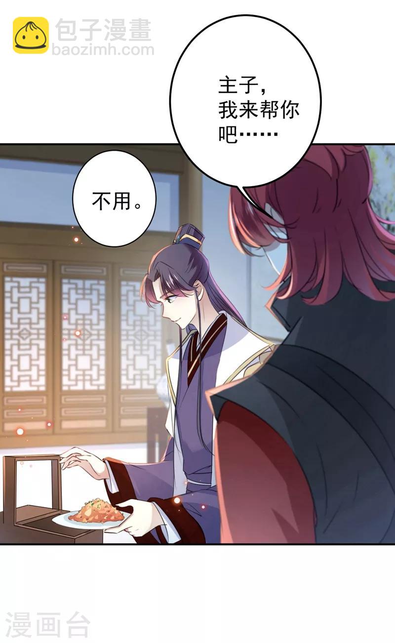 第185话 今天要成亲？13