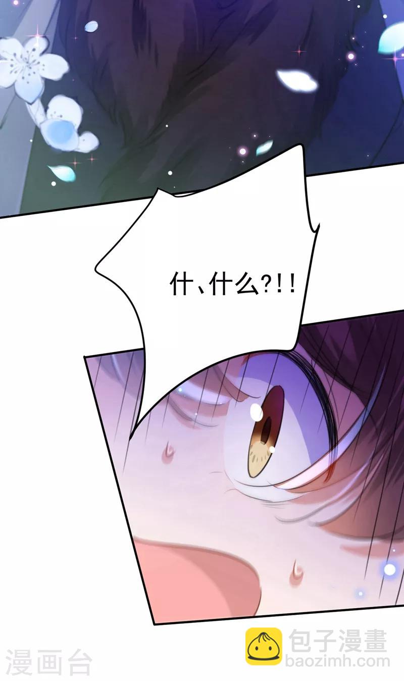 第185话 今天要成亲？2