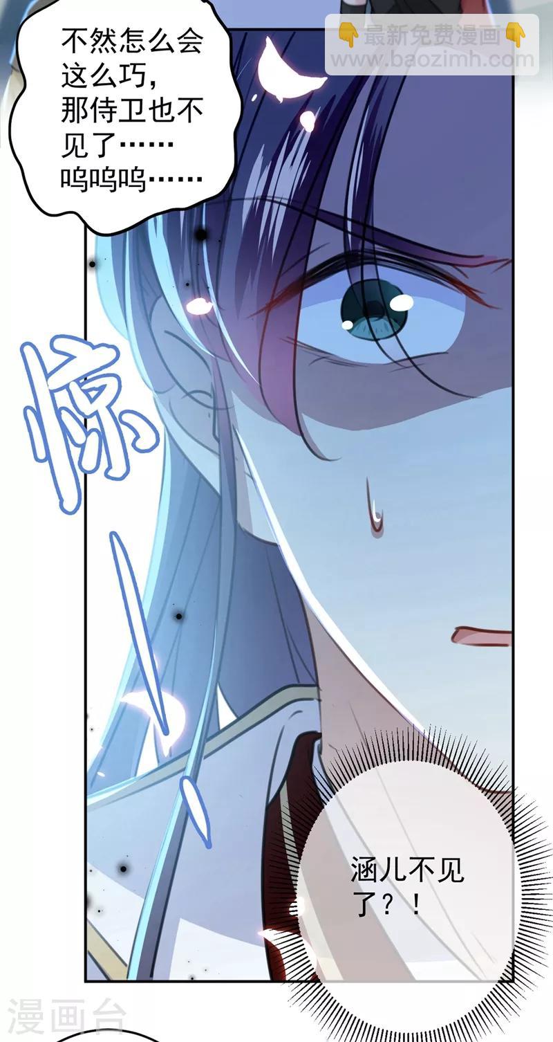 第185话 今天要成亲？22