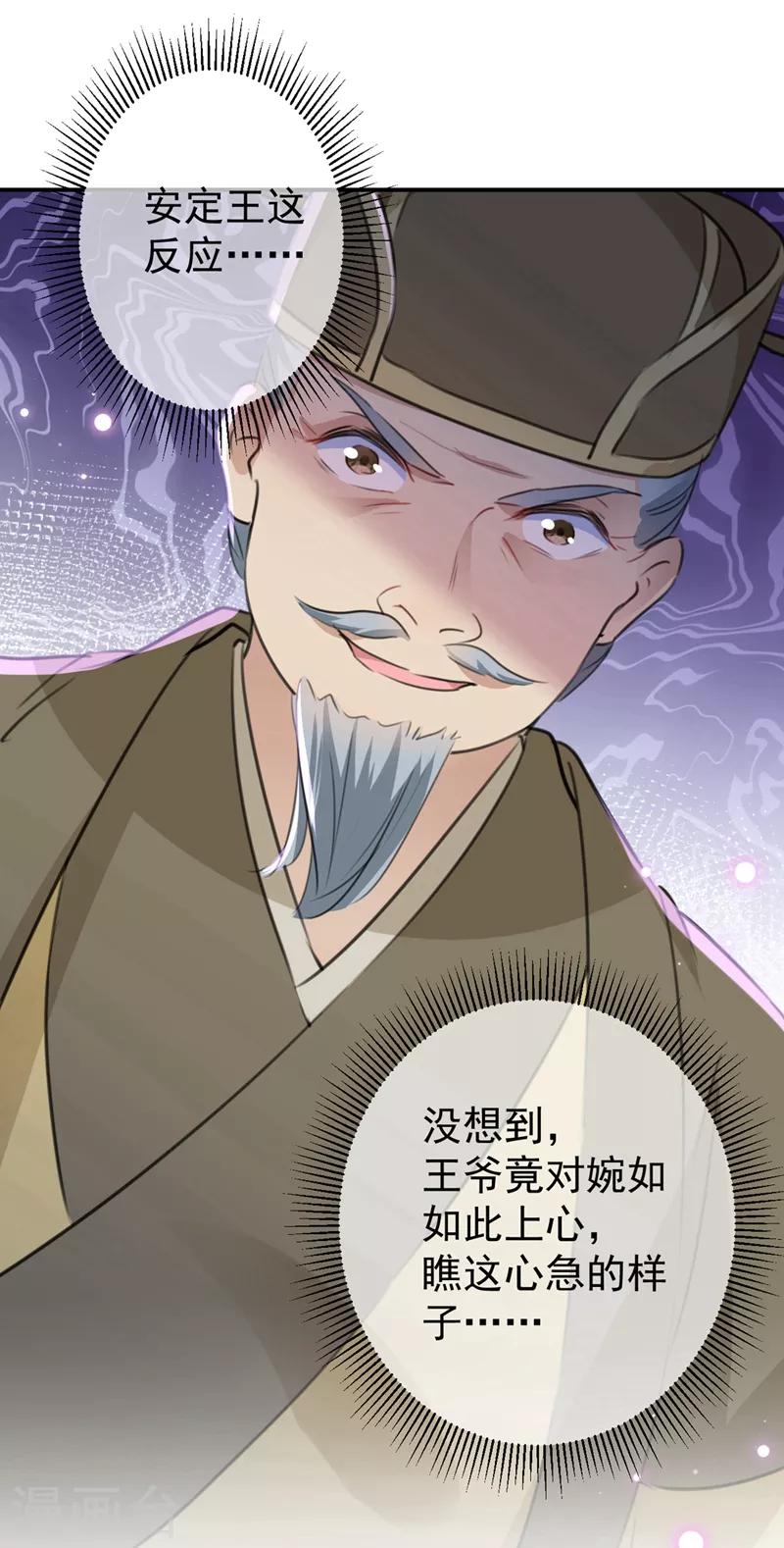 第185话 今天要成亲？25