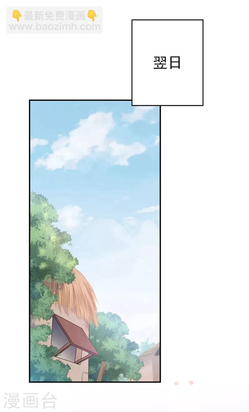 第185话 今天要成亲？27
