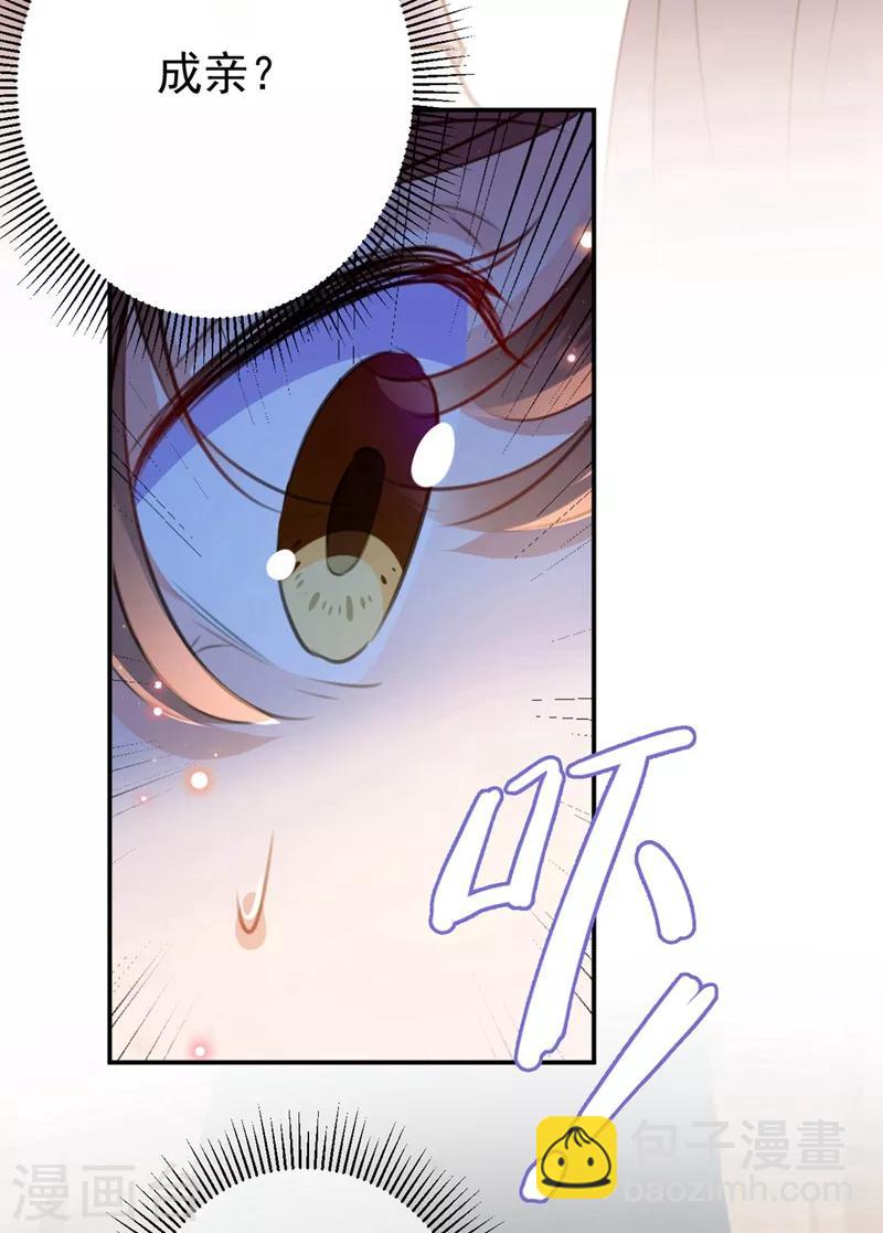 第185话 今天要成亲？32