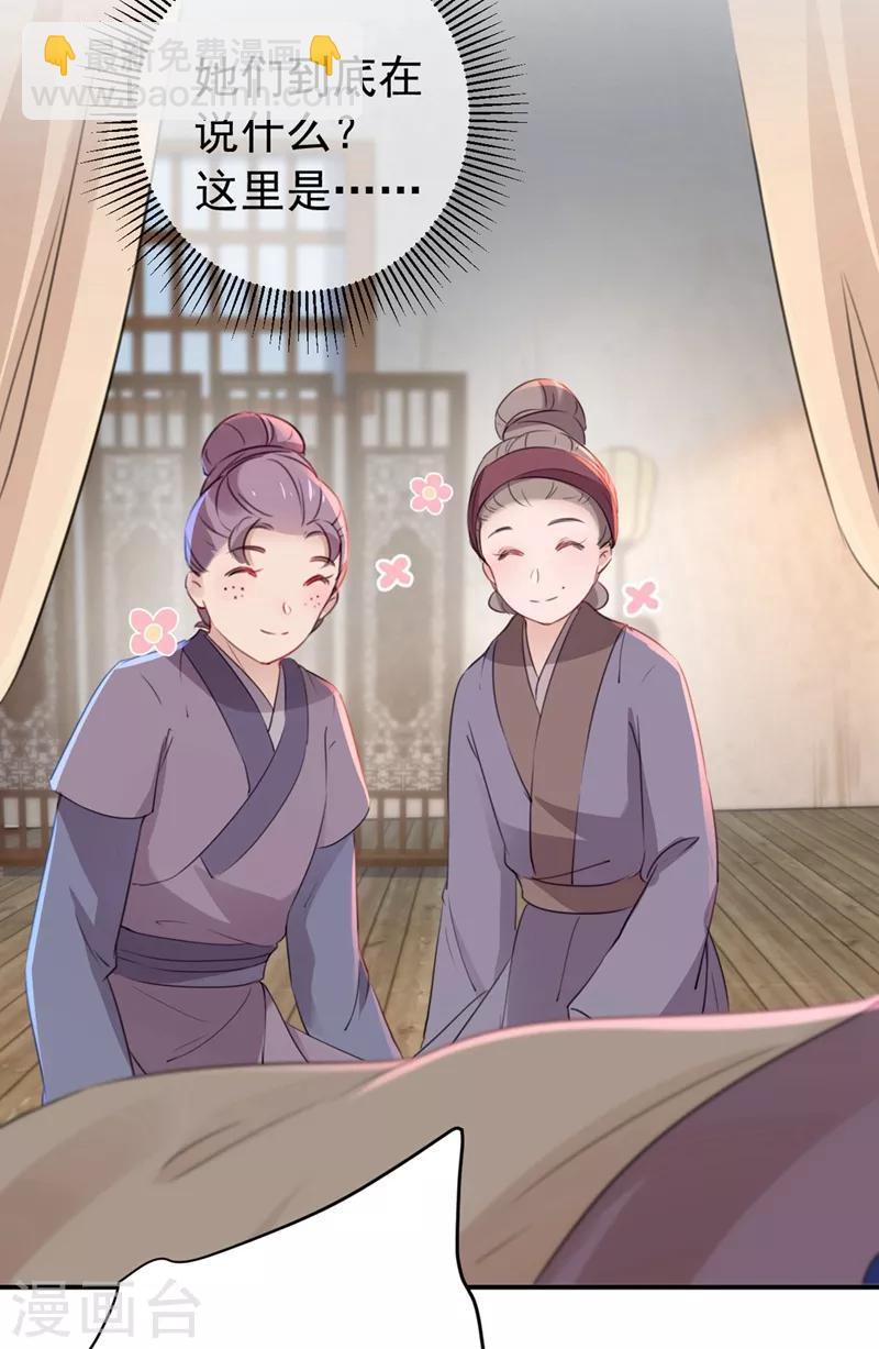 第185话 今天要成亲？33