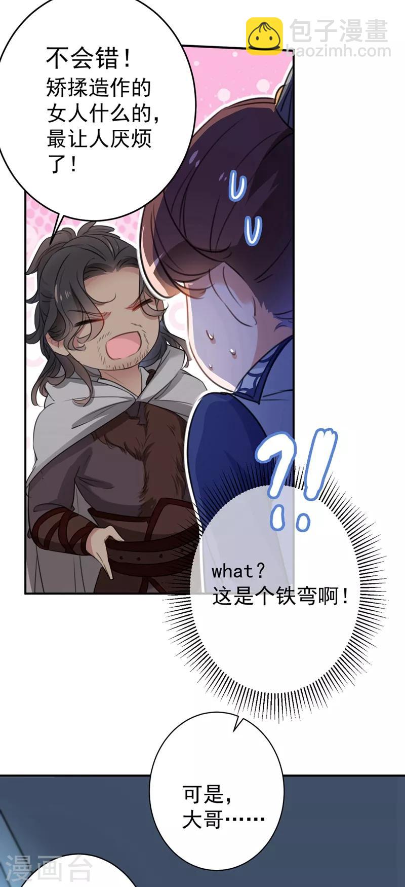 第185话 今天要成亲？4