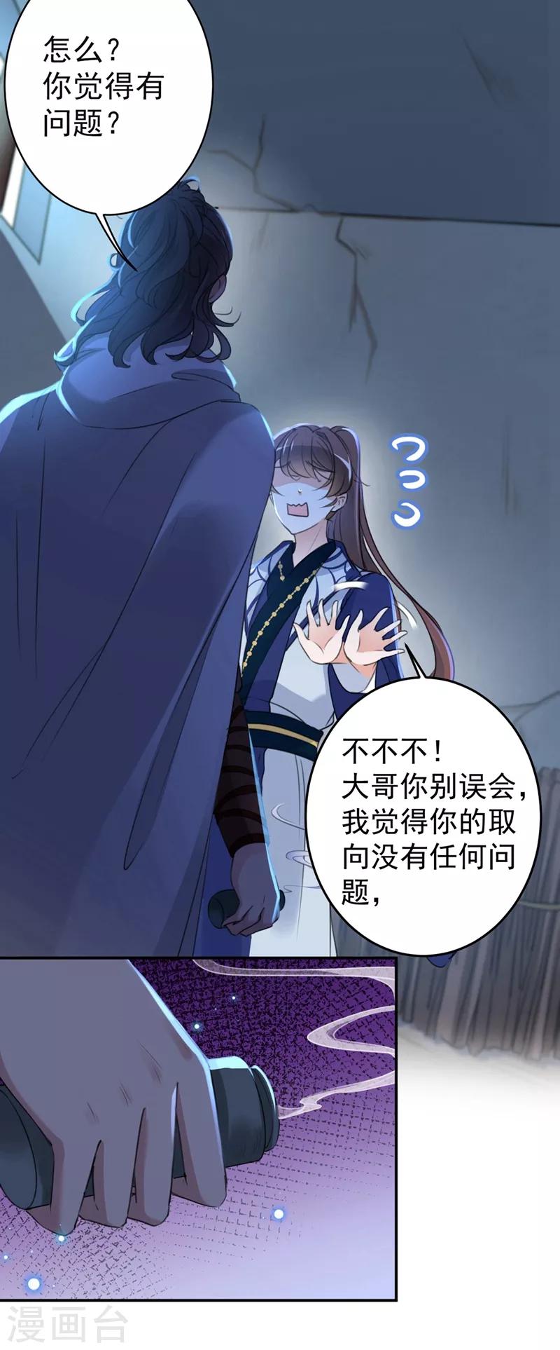 第185话 今天要成亲？5