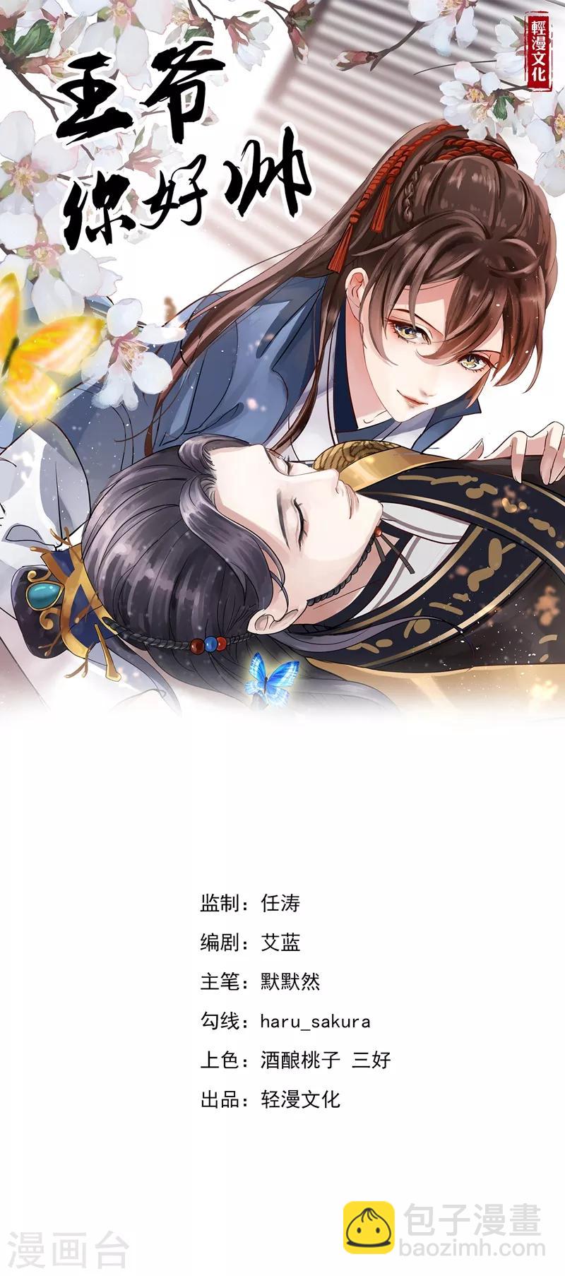 第186话 真是一门好亲事？1