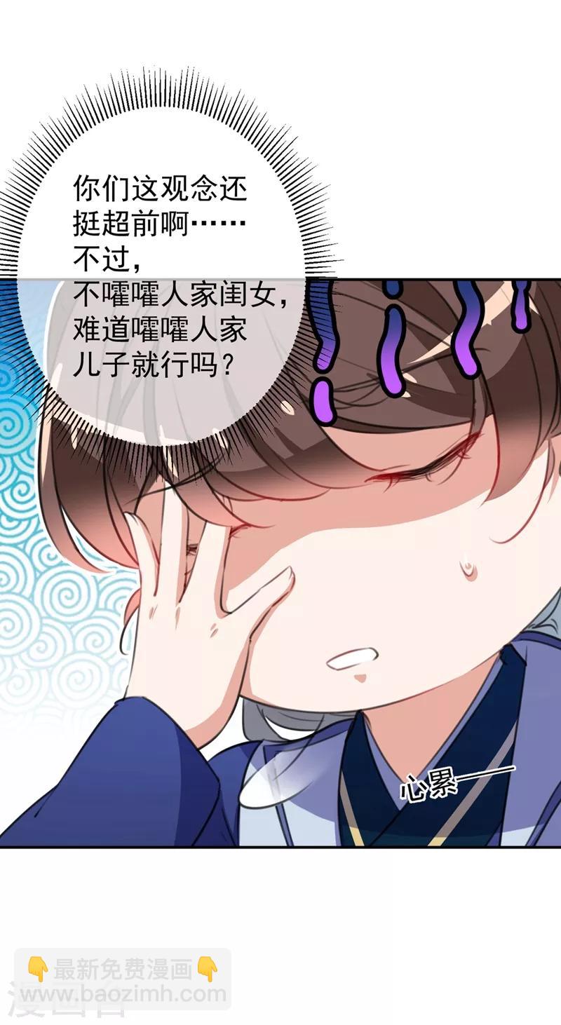 第186话 真是一门好亲事？11