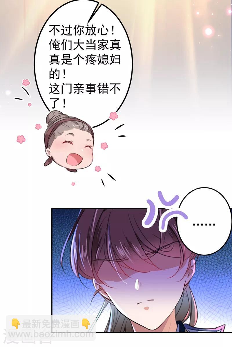 第186话 真是一门好亲事？13