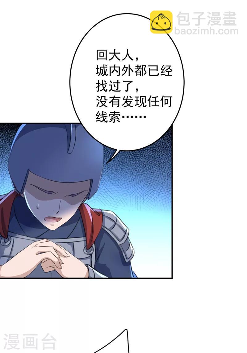 第186话 真是一门好亲事？16
