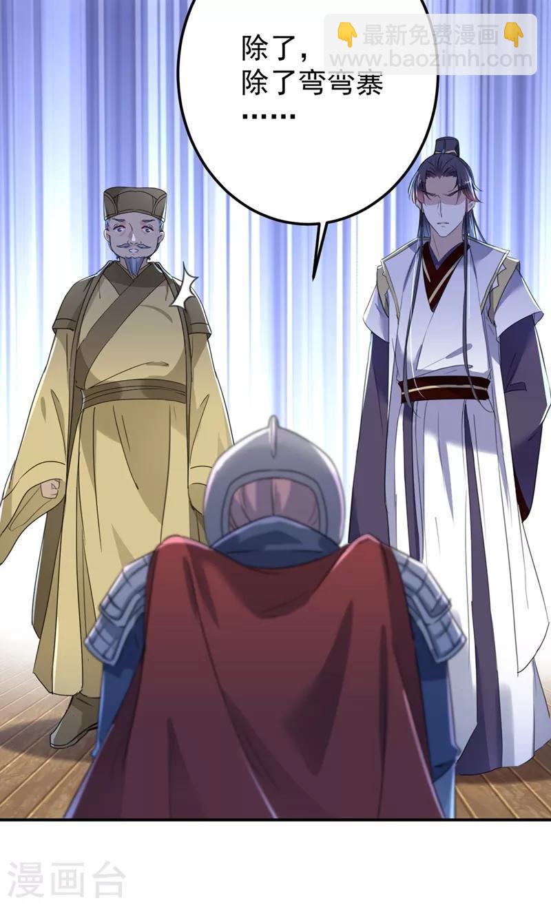 第186话 真是一门好亲事？20