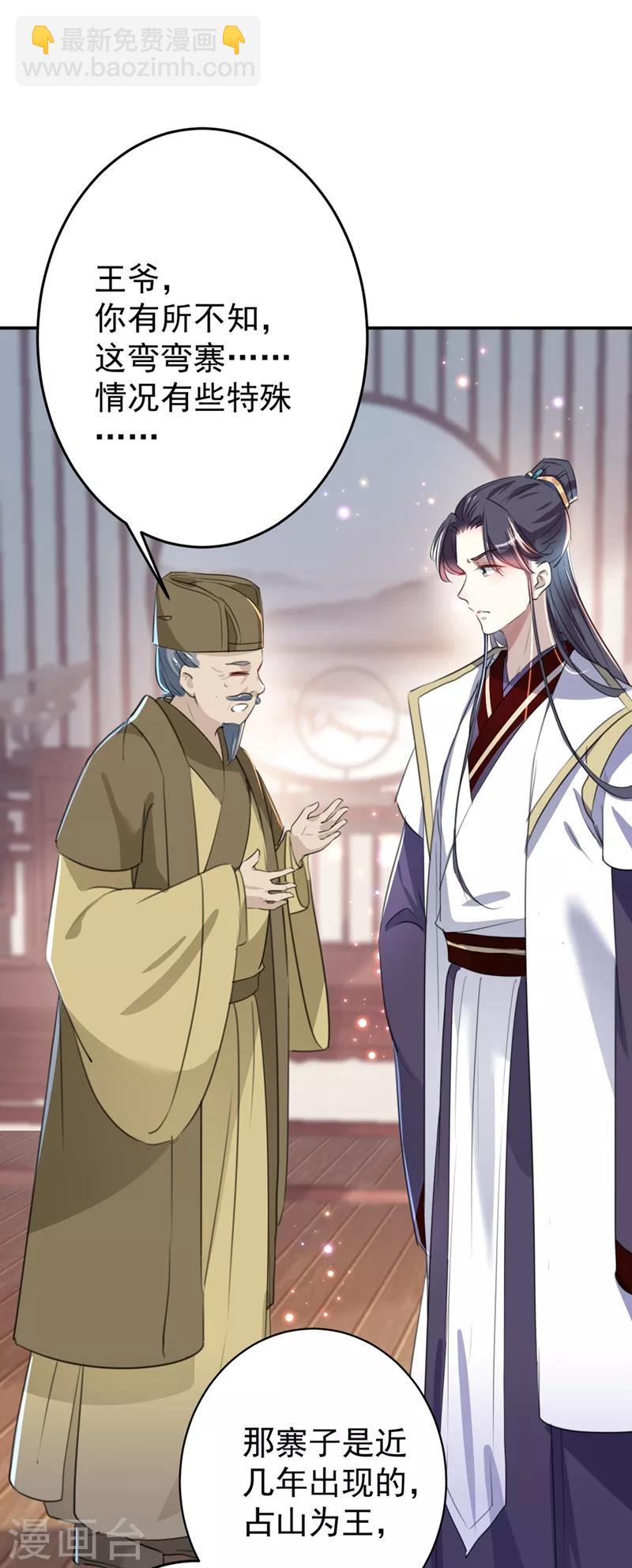 第186话 真是一门好亲事？22