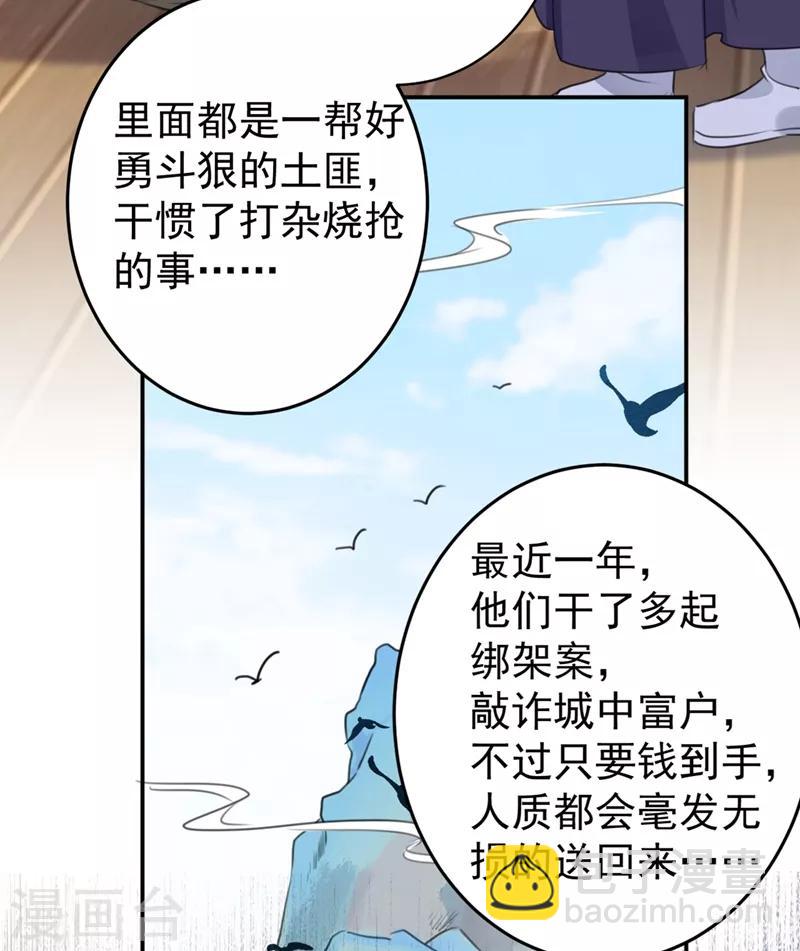 第186话 真是一门好亲事？23