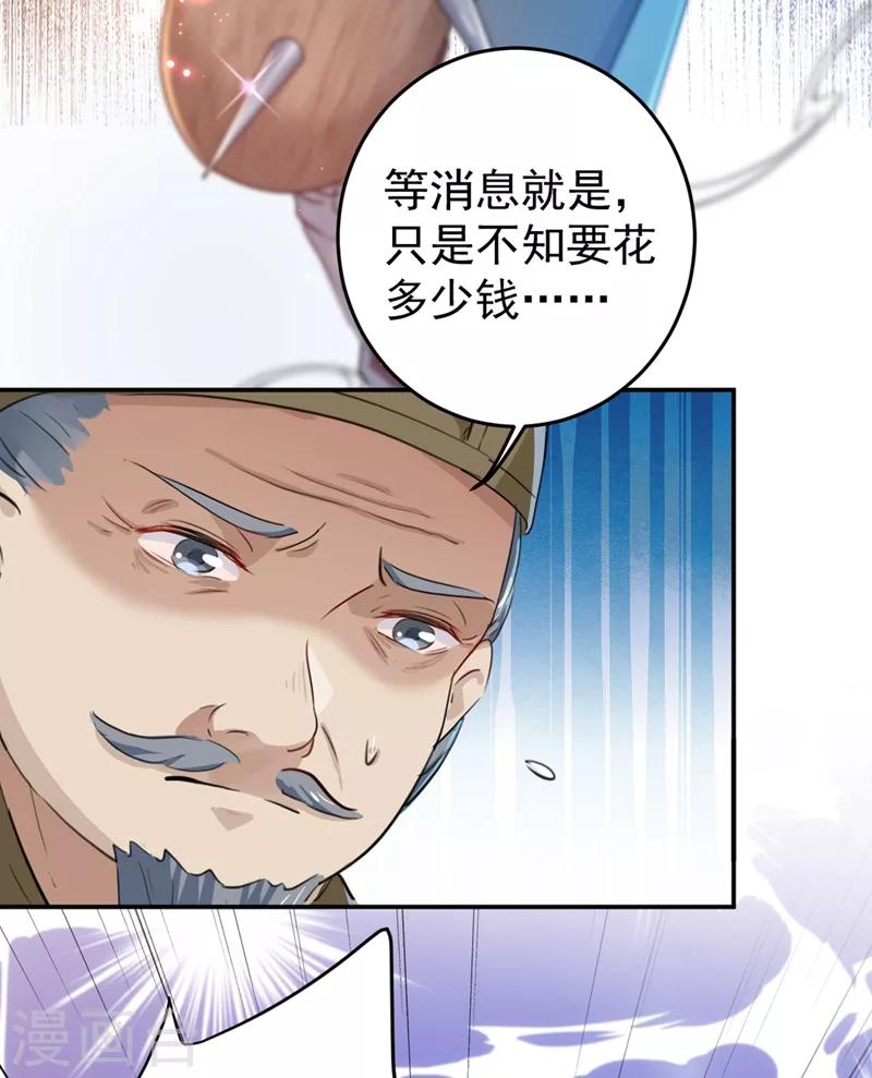 第186话 真是一门好亲事？25