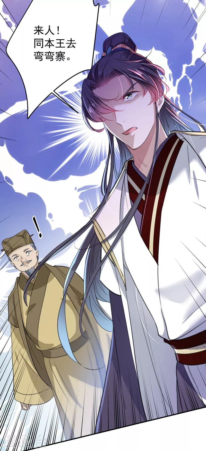 第186话 真是一门好亲事？26