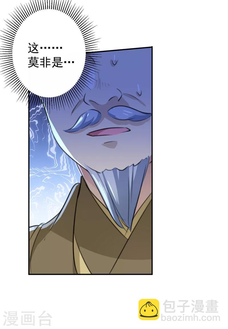 第186话 真是一门好亲事？33
