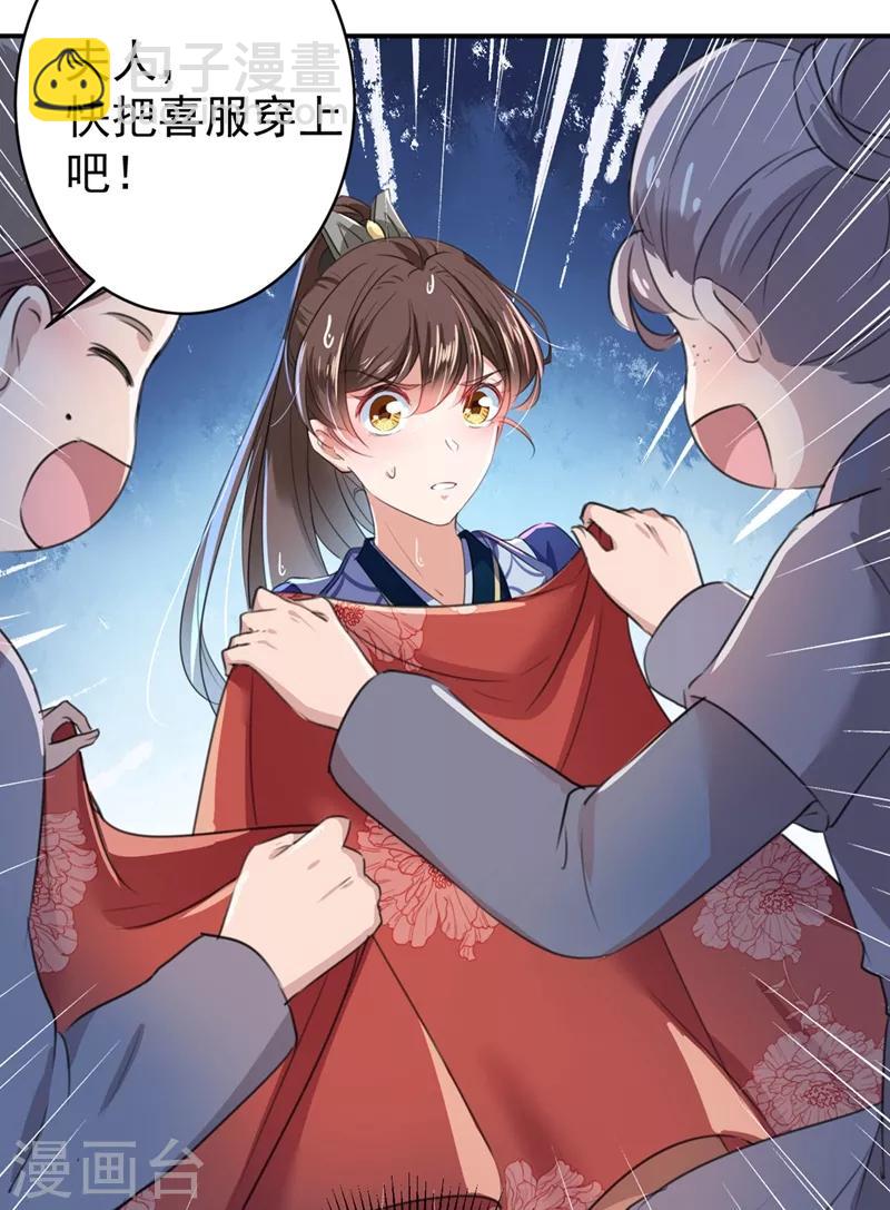 第186话 真是一门好亲事？4