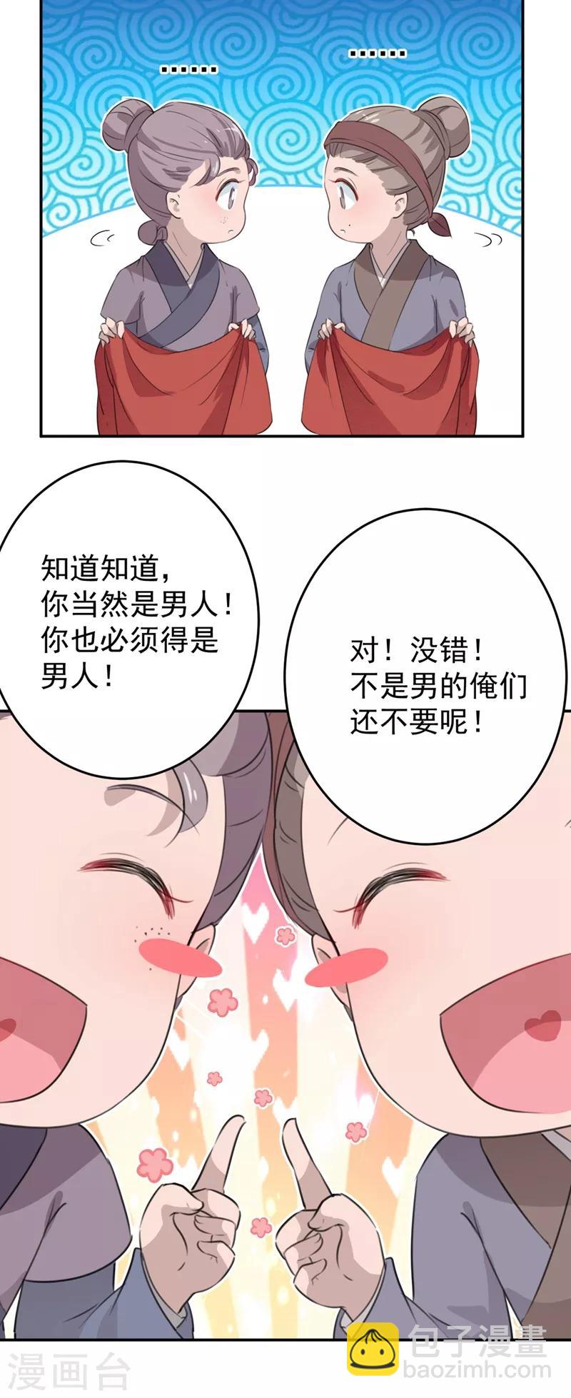 第186话 真是一门好亲事？8
