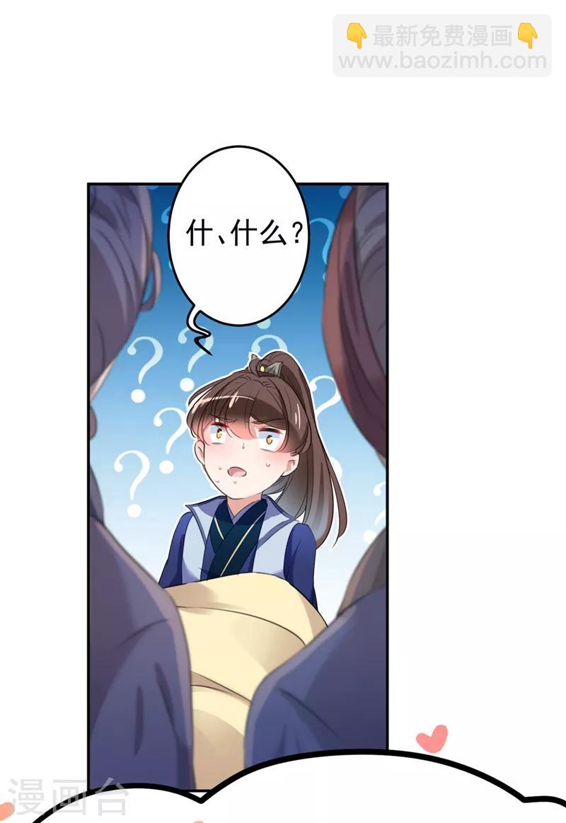 第186话 真是一门好亲事？9